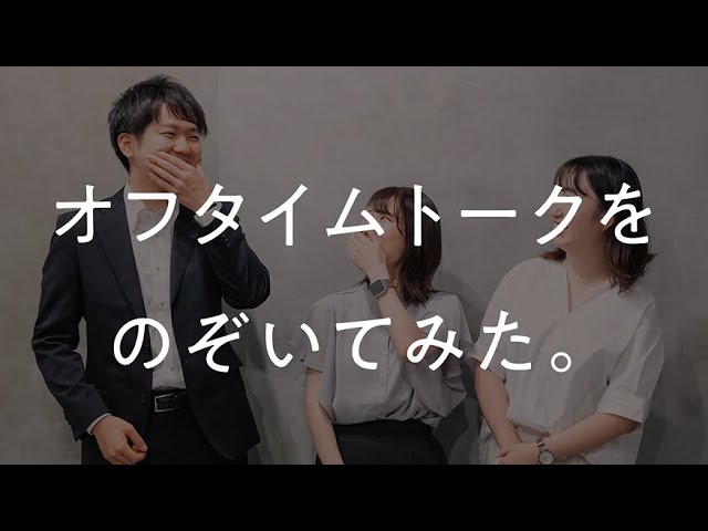 社風を知る！同期のオフタイム動画－三菱UFJニコス株式会社【企業動画】