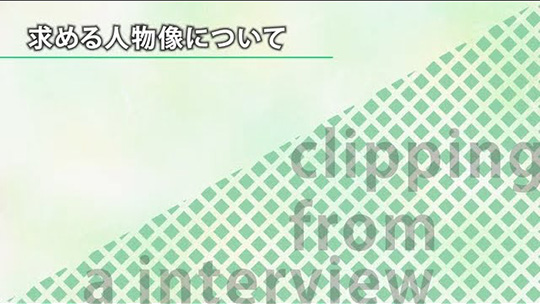 求める人物像について【切り抜き】-株式会社クリテック工業【企業動画】