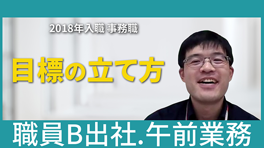 【川崎市社会福祉協議会】職員B出社・午前業務【切り抜き】
