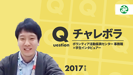 【川崎市社会福祉協議会】チャレボラ【切り抜き】