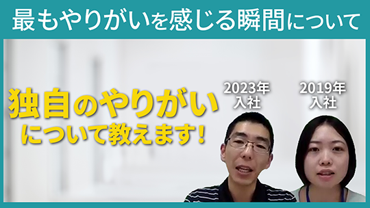 【川崎市社会福祉協議会】最もやりがいを感じる瞬間について【切り抜き】