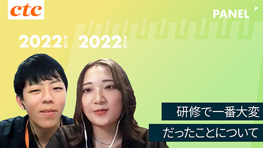 【中部テレコミュニケーション】研修で一番大変だったことについて【切り抜き】