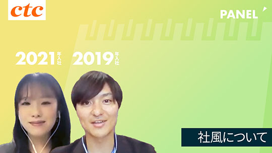 【中部テレコミュニケーション】社風について【切り抜き】