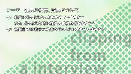 社員の教育・成長について【切り抜き】-ダイワアドテック株式会社【企業動画】