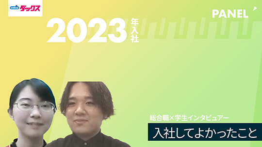 【シミズ薬品】入社してよかったこと【切り抜き】