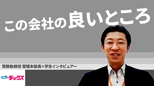 【シミズ薬品】この会社の良いところ【切り抜き】