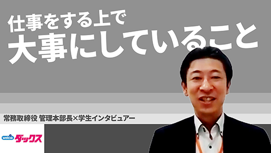 【シミズ薬品】仕事をする上で大事にしていること【切り抜き】