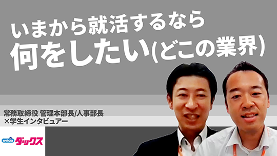 【シミズ薬品】いまから就活するなら何をしたいどこの業界【切り抜き】