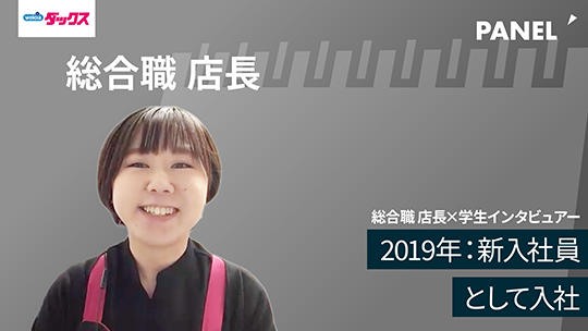 【シミズ薬品】2019年：新入社員として入社【切り抜き】