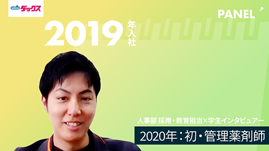 【シミズ薬品】2020年：初・管理薬剤師【切り抜き】
