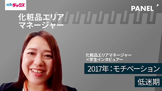 【シミズ薬品】2017年：モチベーション低迷期【切り抜き】