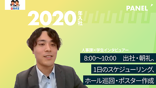 【第一実業】8:00〜10:00　出社・朝礼、1日のスケジューリング、ホール巡回・ポスター作成【切り抜き】