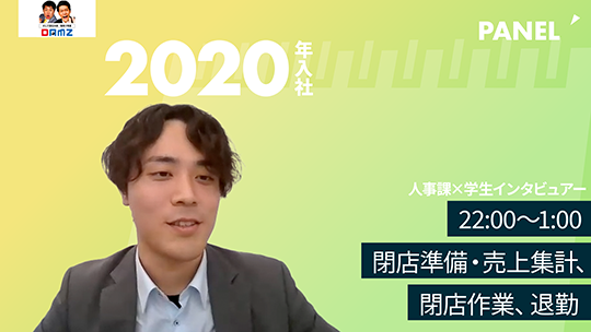 【第一実業】22:00〜1:00　閉店準備・売上集計、閉店作業、退勤【切り抜き】