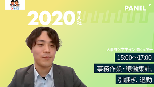 【第一実業】15:00～17:00　事務作業・稼働集計、引継ぎ、退勤【切り抜き】