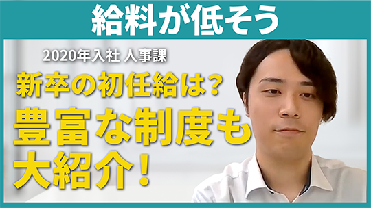 【第一実業】給料が低そう【切り抜き】