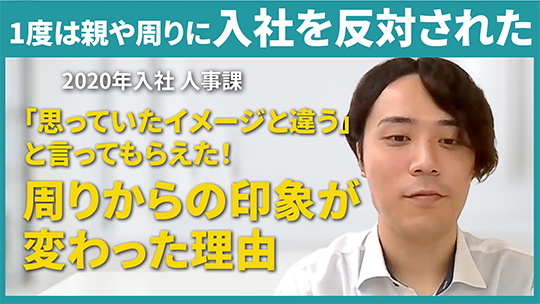 【第一実業】1度は親や周りに入社を反対された【切り抜き】