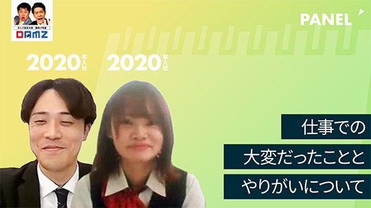 【株式会社第一実業】仕事での大変だったこととやりがいについて【切り抜き】