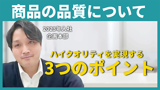 【どんたく】商品の品質について【切り抜き】