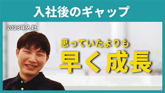 【どんたく】入社後のギャップ【切り抜き】