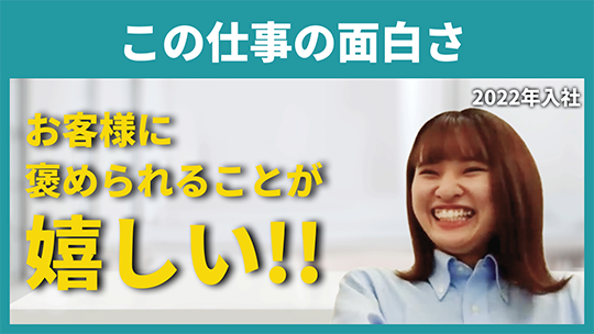 【どんたく】この仕事の面白さ【切り抜き】
