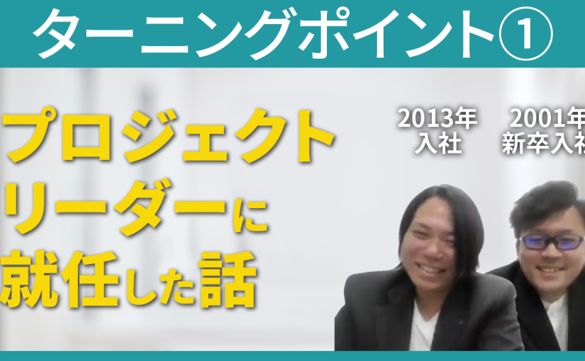 【ディーピーティー（エンジニア）】ターニングポイント①【切り抜き】