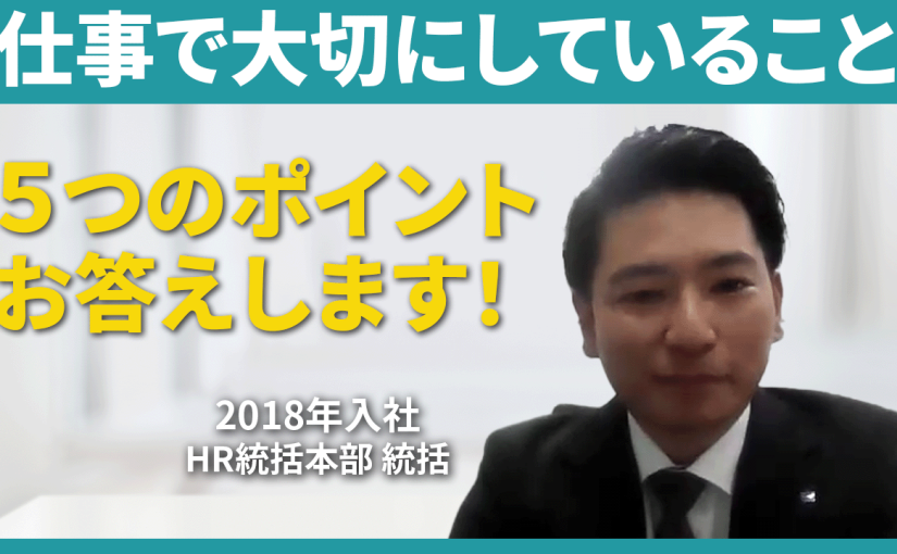 【ディーピーティー（エンジニア）】仕事をする上で大切にしていることについて【切り抜き】