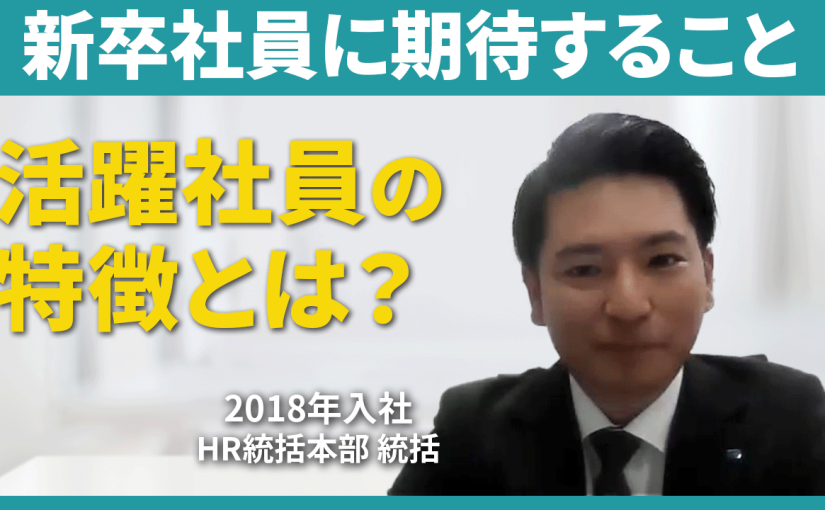 【ディーピーティー（エンジニア）】新卒社員に期待することについて【切り抜き】