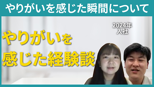 【ディーピーティー（エンジニア）】やりがいを感じた瞬間について【切り抜き】
