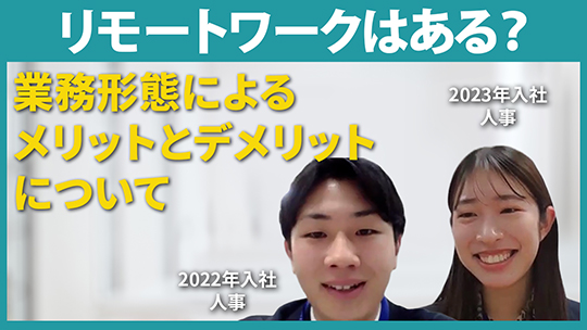 【ディーピーティー】リモートワークはある？【切り抜き】