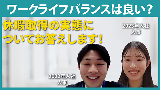 【ディーピーティー】ワークライフバランスは良い？【切り抜き】