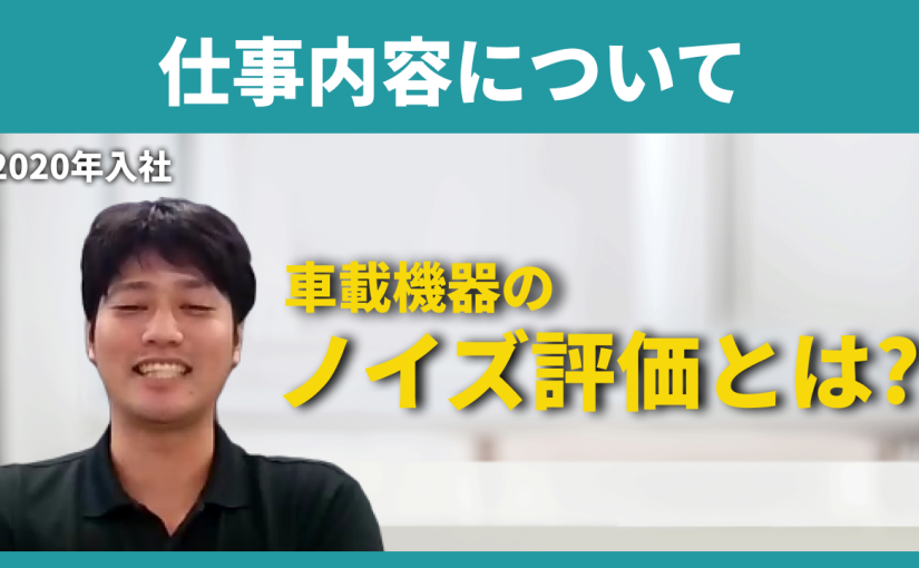 【ディーピーティー（エンジニア）】仕事内容について【切り抜き】