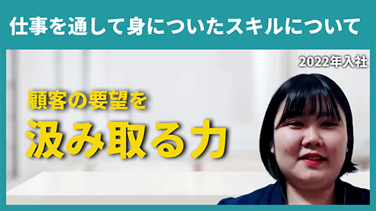 【ディーピーティー（エンジニア）】仕事を通して身についたスキルについて【切り抜き】