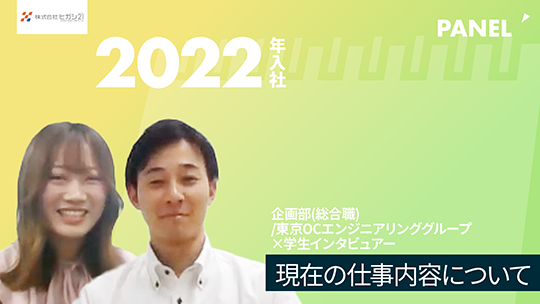 【ヒガシトゥエンティワン】現在の仕事内容について【切り抜き】