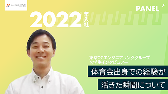 【ヒガシトゥエンティワン】体育会出身での経験が活きた瞬間について【切り抜き】