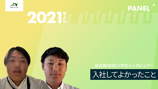 【ネクスコ・メンテナンス関東】入社してよかったこと【切り抜き】