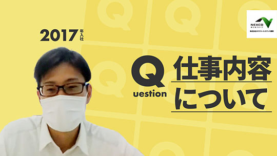 【ネクスコ・メンテナンス関東】仕事内容について【切り抜き】