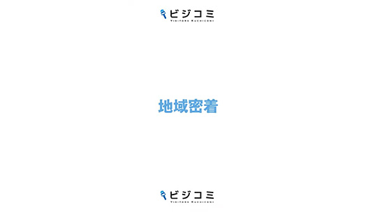 挑戦する姿勢ー江﨑新聞店【動画ビジコミ】