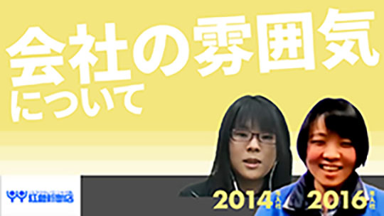 【江﨑新聞店】会社の雰囲気について【切り抜き】