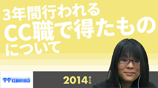 【江﨑新聞店】3年間行われるCC職で得たものについて【切り抜き】