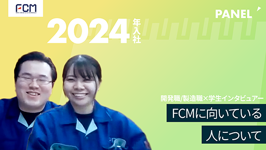 【FCM】FCMに向いている人について【切り抜き】