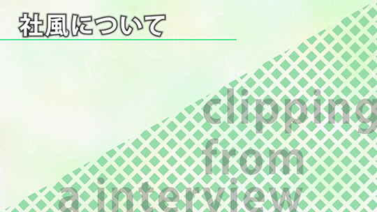 社風について―FCM株式会社【企業動画】