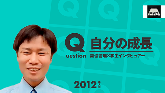 【富士ファイバーグラス】自分の成長【切り抜き】