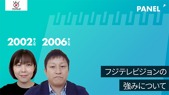 【フジテレビジョン】フジテレビジョンの強みについて【切り抜き】