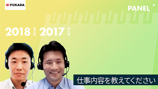 【深田工業】仕事内容を教えてください【切り抜き】