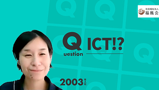 【福鳳会】ICT!?【切り抜き】