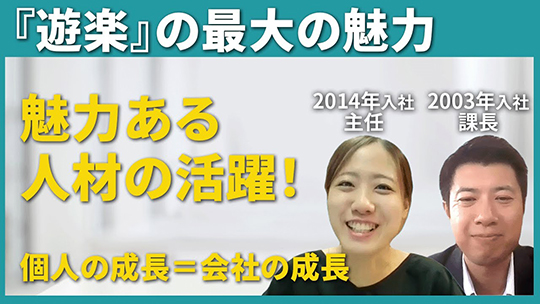 【遊楽】遊楽の最大の魅力について【切り抜き】