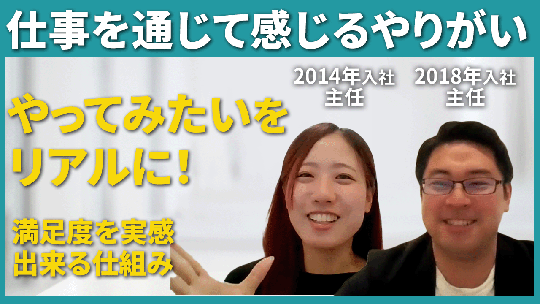【遊楽】仕事を通じて感じるやりがいについて【切り抜き】