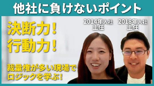 【遊楽】他社に負けないポイントについて【切り抜き】