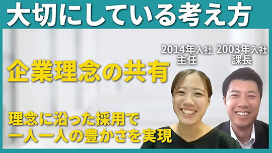 【遊楽】遊楽が大切にしている考え方について【切り抜き】