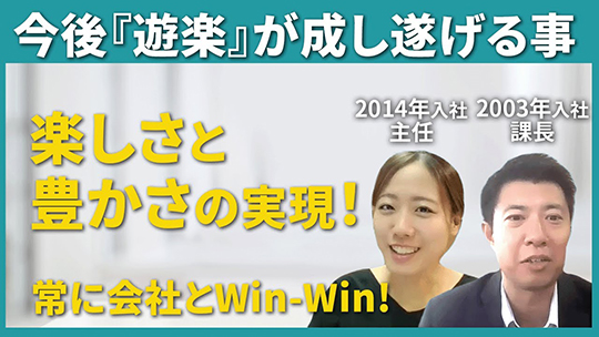 【遊楽】今後『遊楽』が成し遂げる事について【切り抜き】